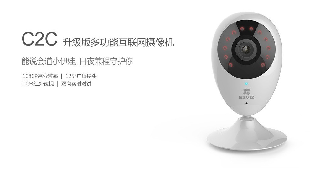 螢石云監(jiān)控 螢石云監(jiān)控