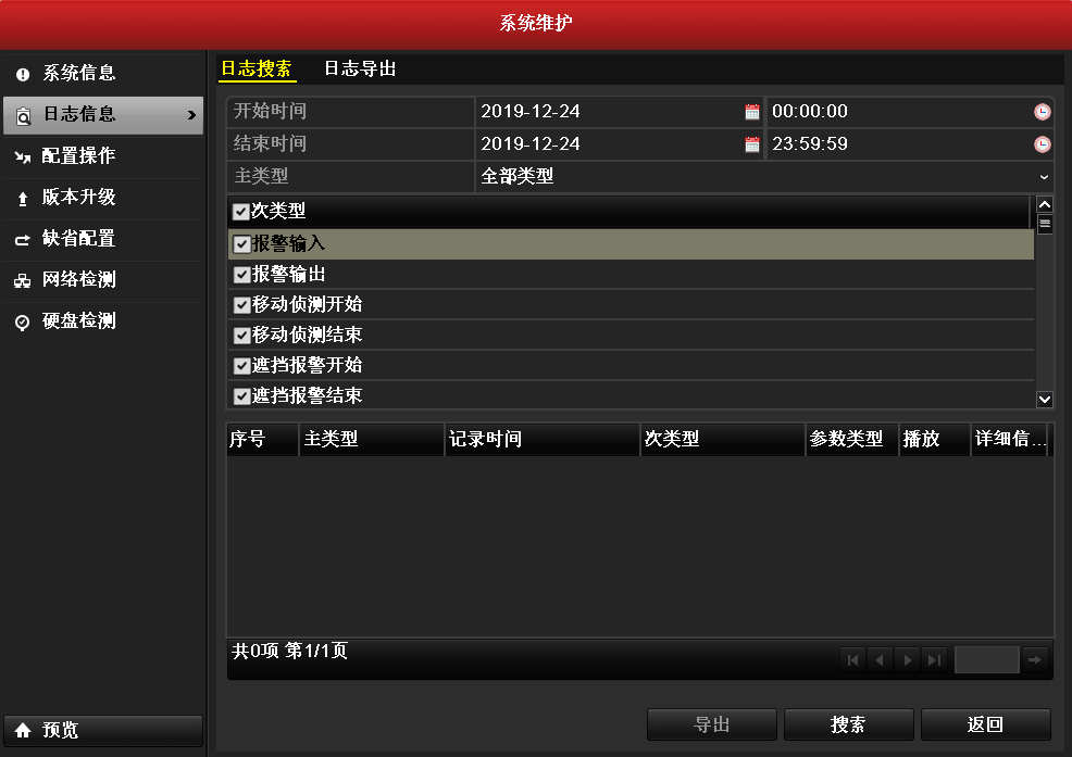 硬盤(pán)錄像機(jī) 成都監(jiān)控安裝 硬盤(pán)錄像機(jī) 成都監(jiān)控安裝